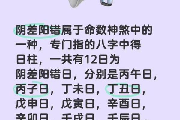 八字-论日柱壬戌 八字-论日柱壬戌