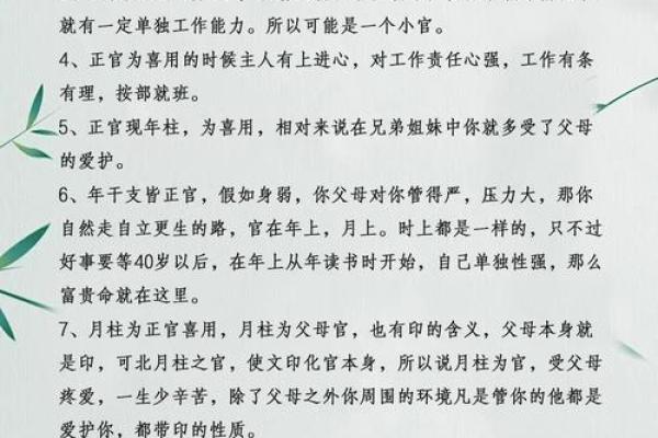 解析命理学：如何看待一个人的八字命理