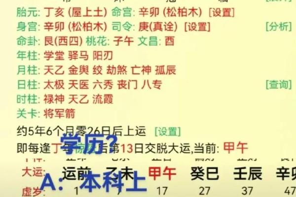 解析命理学：如何看待一个人的八字命理