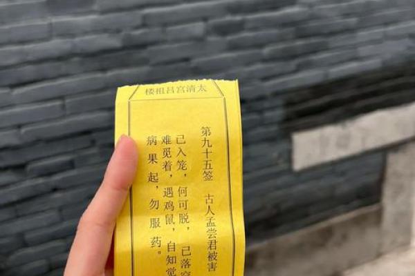 吕祖灵签39求工作