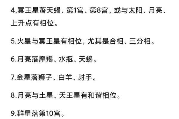 四个步骤教你如何解读星盘,解开命运之谜！