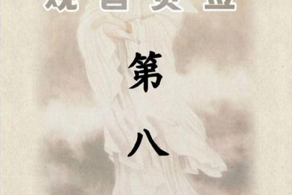佛祖灵签解签第8签2岁