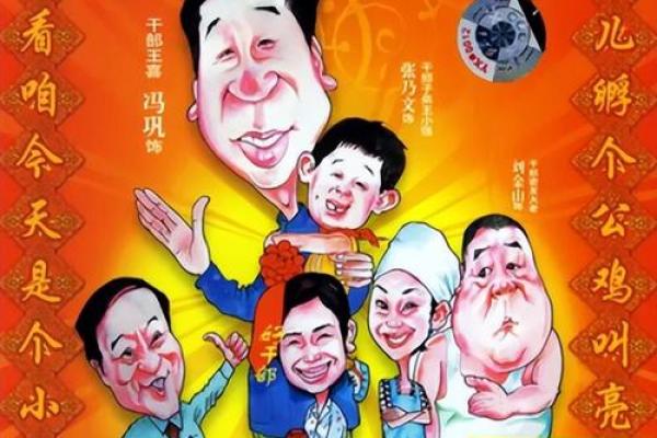 胖子给老太太算命的电影