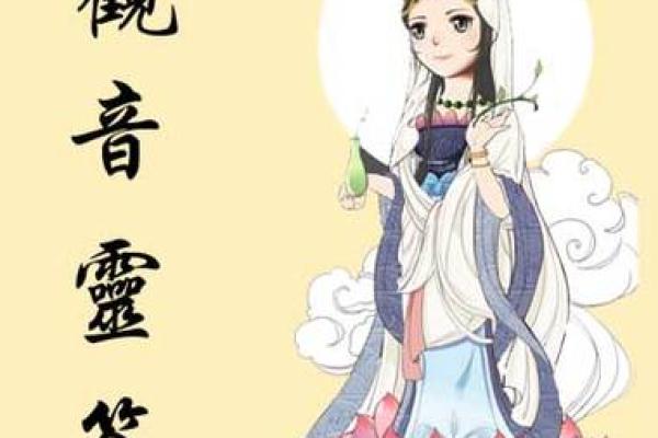 观音灵签第79签求子