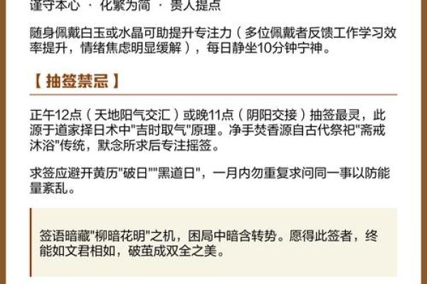 观音灵签48签解婚姻