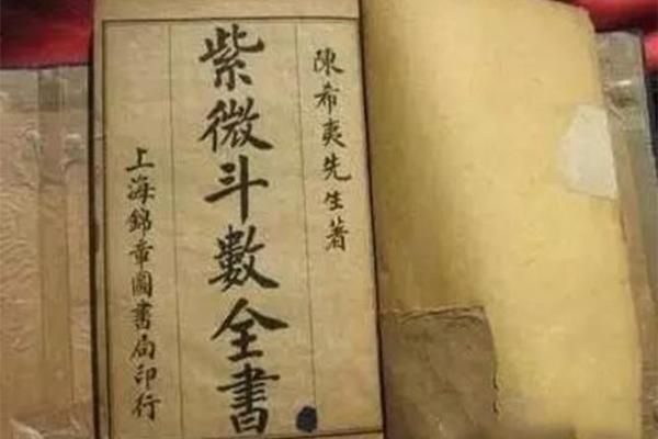 紫薇斗数校园暴力