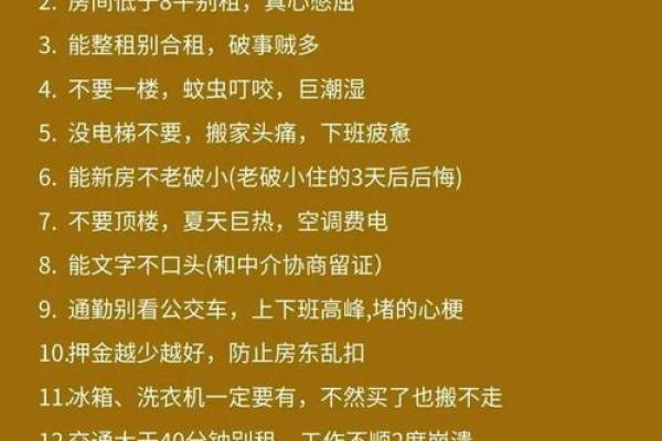 床头方向的三大忌对窗朝向风水
