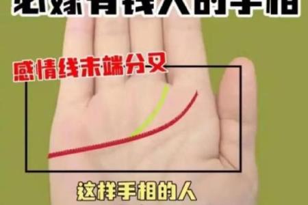 事业线和感情线连在一起的人风水好不好