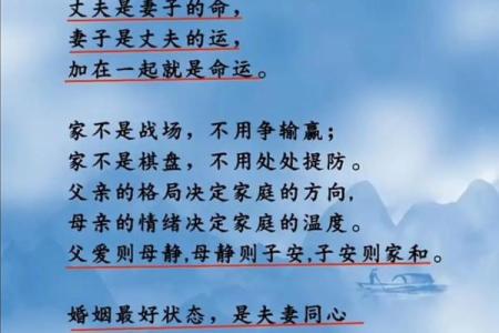 怎么样借助风水来增进夫妻感情