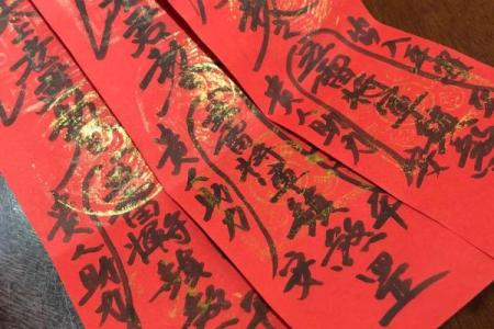 求平安符要生辰八字
