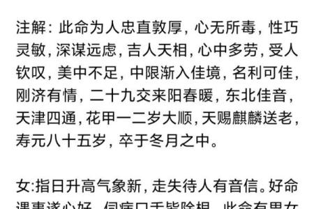 算命的人算自己寿命