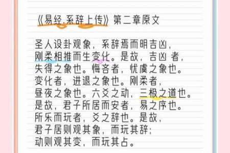八字象法：观象系辞，圣人则之