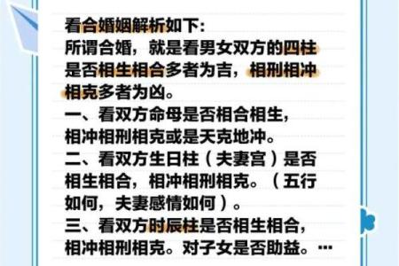 八字不合可以结婚吗会有冲突吗