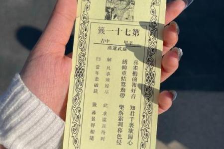 灵顺寺解签第八十五千