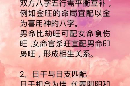 请问如何用生辰八字四柱算命来预测婚姻
