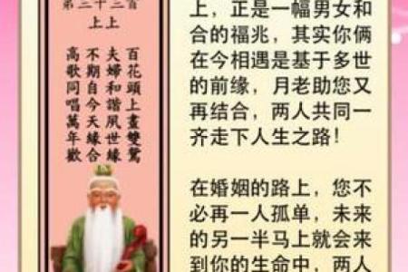 月老灵签儿57签