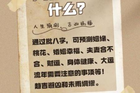如何改变自己的八字命运