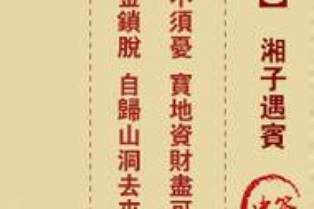 观音灵签86签求姻缘