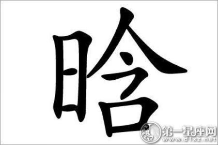 琯字取名吉凶测试结果查询