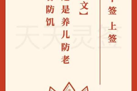 月老灵签10签问姻缘