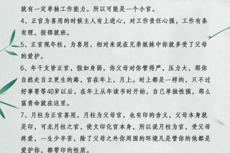 解析命理学：如何看待一个人的八字命理
