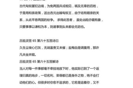 吕祖灵签逢凶化吉