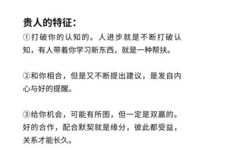 算命算着没有贵人