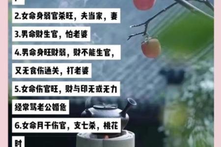 无妻的八字