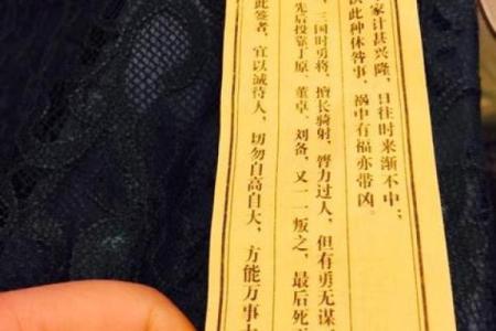 观音灵签29签解签求健康