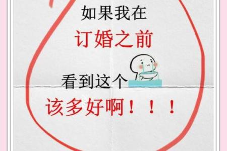 订婚日子怎么选 根据八字选择很重要