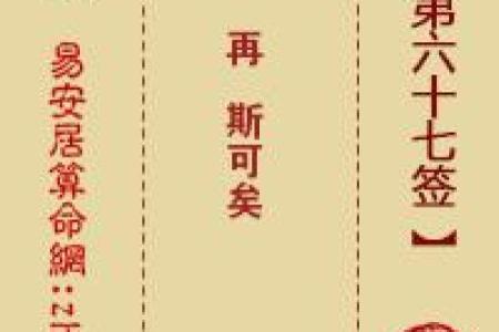 月老灵签63签详解姻缘