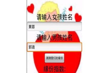测试姓名婚姻配对打分 姓名配对姻缘测试打分？