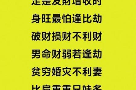 八字有劫财