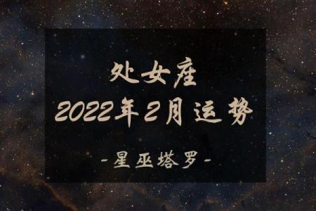 塔罗测试：二月健康运？