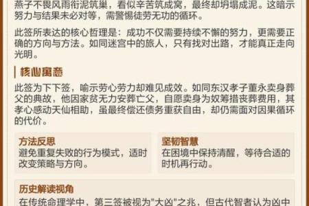 观音灵签90签测姻缘 观音灵签90签测姻缘详解？
