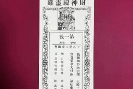 玄天上帝灵签大吉签