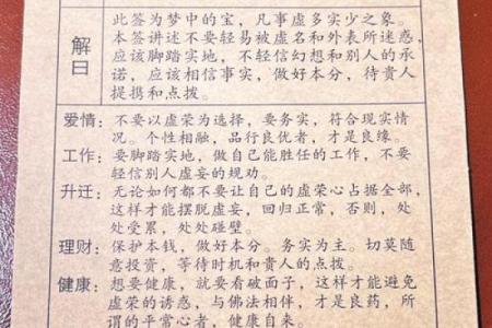 观音灵签59 观音灵签59给出了什么指引
