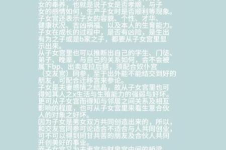 紫微斗数龙池子女宫 龙池在子女宫有什么特点？