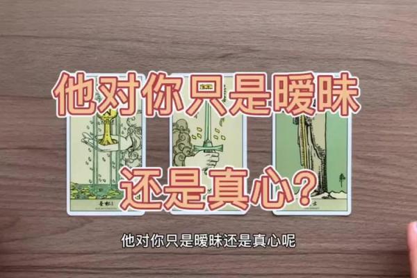 塔罗测试：近期你能不能和暧昧对象表白？