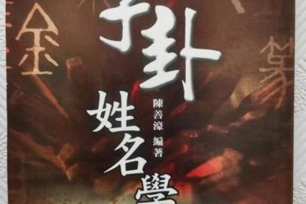 姓名学周易字意 周易姓名学免费测试打分