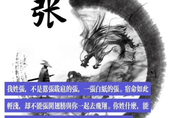 张的八字