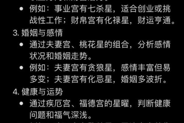紫微斗数如何从子女宫看儿女运势