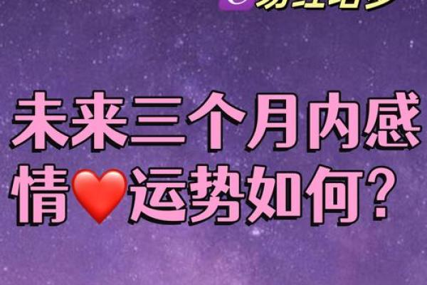 塔罗牌测试：你最近3个月内的感情走势？