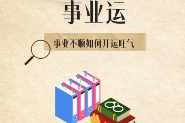 好的风水才能够带旺你的事业运