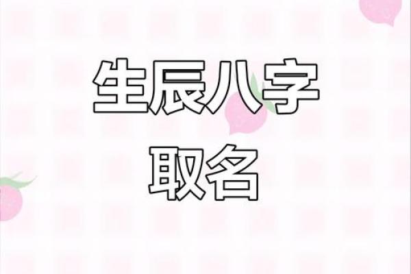 八字不好起名字可以改善吗