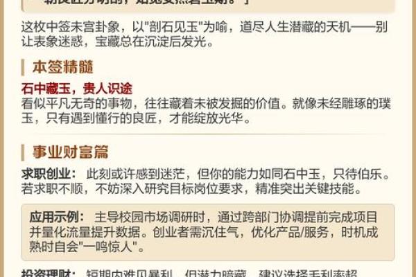 观音灵签30签问姻缘