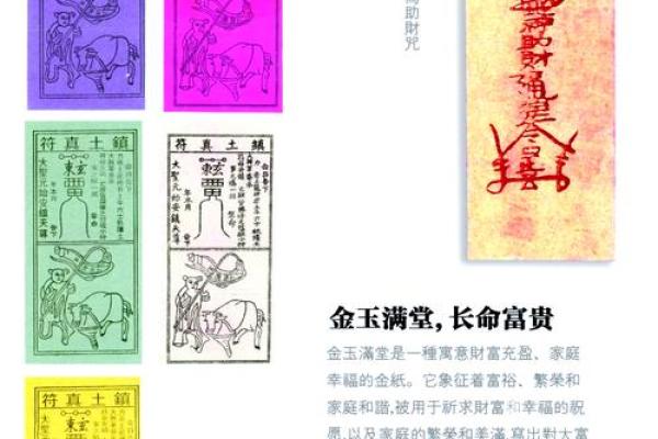 土地公灵签第六签解签