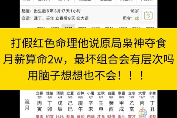 民间算命收入