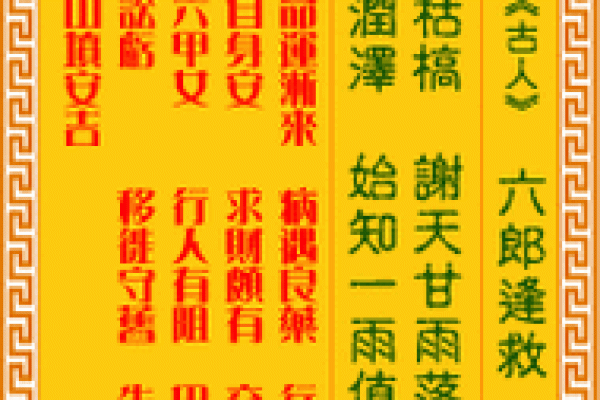 观音灵签第六中签内容
