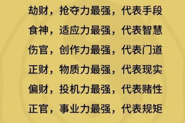 八字没有正官